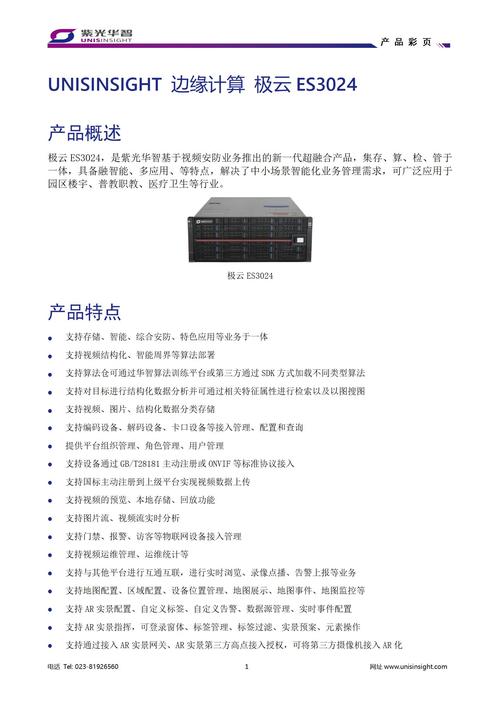 i8機(jī)架式服務(wù)器 內(nèi)蒙古凱澤信息技術(shù)技術(shù)開發(fā)的新引擎