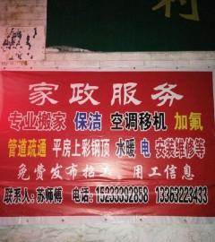 好兄弟真心為您服務 唐山豐潤區居民搬家與水暖電安裝一站式指南