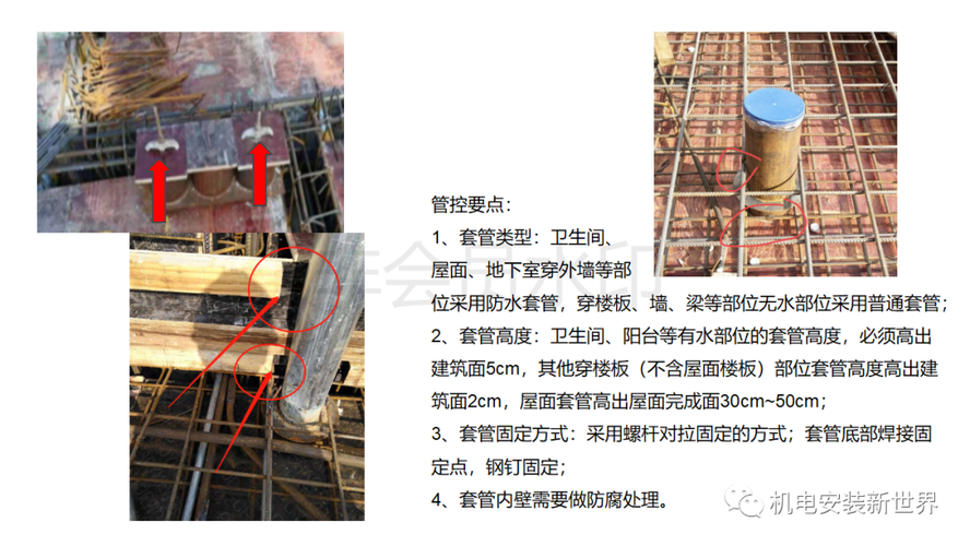 機電安裝7大分部管控要點（預埋、配管、水暖電安裝…），提升施工品質！